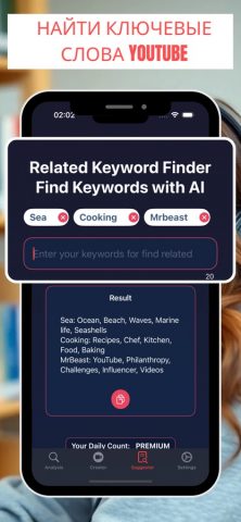 TubeBoost AI: SEO для YouTube для iOS — скриншот 3