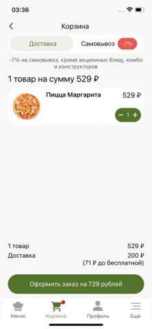 Тукмак Пицца для iOS — скриншот 2