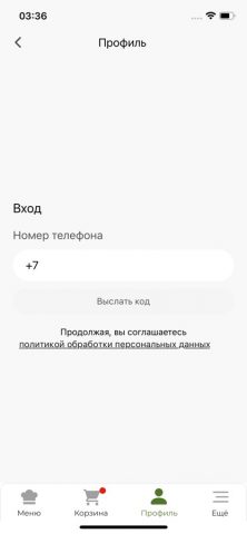 Тукмак Пицца для iOS — скриншот 3