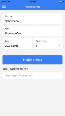 Тур Престиж для iOS — скриншот 1