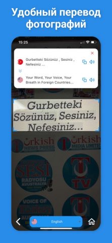 Турецкий переводчик и больше + для iOS — скриншот 3