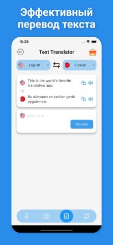 Турецкий переводчик и больше + для iOS — скриншот 4