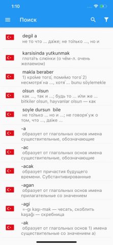 Турецко-Русский Словарь. для iOS — скриншот 1