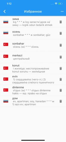 Турецко-Русский Словарь. для iOS — скриншот 4