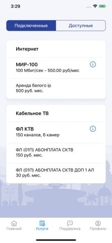 Твинтел ЮГ для iOS — скриншот 4