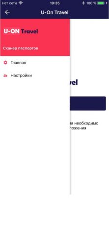 U-ON passport scanner для iOS — скриншот 2