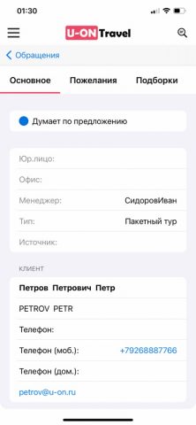 U-ON.Mobile 2.0 для iOS — скриншот 3