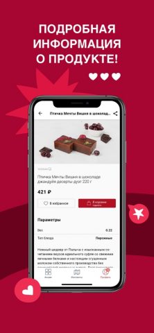 У Палыча Москва для iOS — скриншот 2