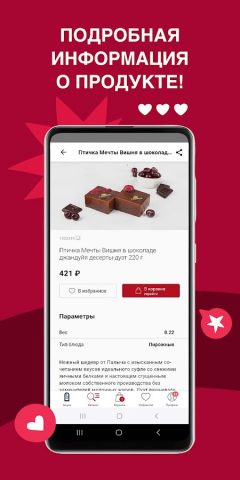 У Палыча Москва для Android — скриншот 2