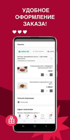 У Палыча Москва для Android — скриншот 3