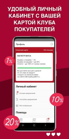 У Палыча Москва для Android — скриншот 5