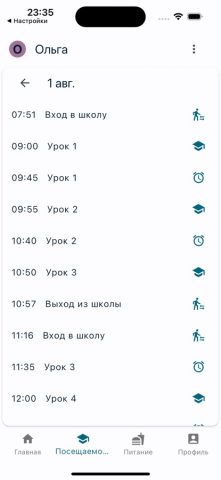 УЭШКа — скриншот 2