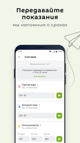 УК Эйбэт для Android — скриншот 2