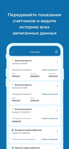 УК Мир для iOS — скриншот 2