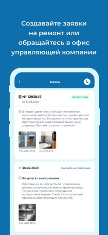 УК Мир для iOS — скриншот 4