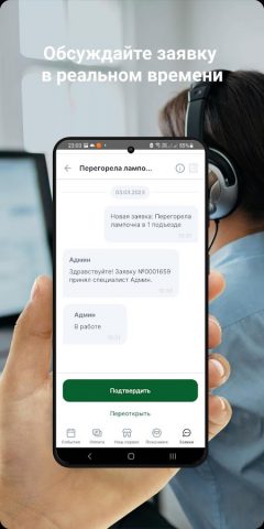 УК Ваш дом для Android — скриншот 2