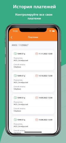 УК ЖСК для iOS — скриншот 5