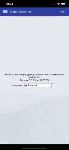 УМКа3ХХ для iOS — скриншот 2