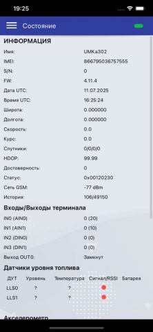УМКа3ХХ для iOS — скриншот 3