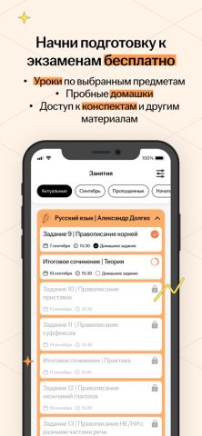 УМСКУЛ для iOS — скриншот 1
