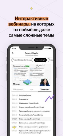 УМСКУЛ для iOS — скриншот 2