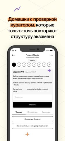 УМСКУЛ для iOS — скриншот 3