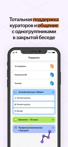 УМСКУЛ для iOS — скриншот 5