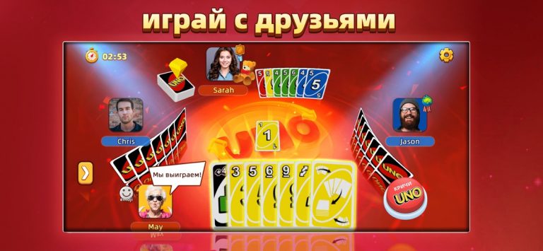 UNO!™ для iOS — скриншот 2