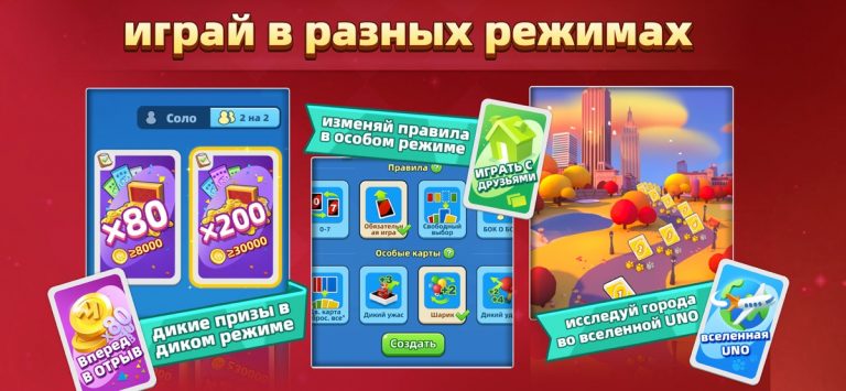 UNO!™ для iOS — скриншот 3