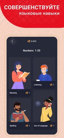 Учить Турецкий Язык A1 — B2 для iOS — скриншот 4