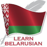Учить белорусский для Android