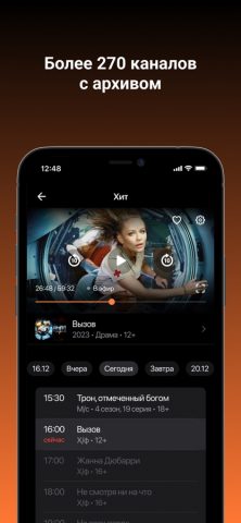 Уфанет ТВ для iOS — скриншот 3