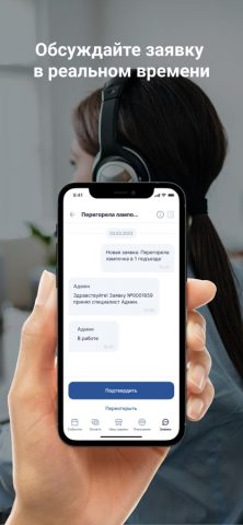 Уфаводоканал для iOS — скриншот 2