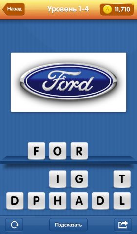 Угадай Авто — множество брендов автомобилей в одном приложении для iOS — скриншот 2
