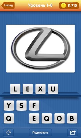 Угадай Авто — множество брендов автомобилей в одном приложении для iOS — скриншот 3