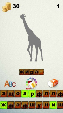 Угадай животное. для iOS — скриншот 1