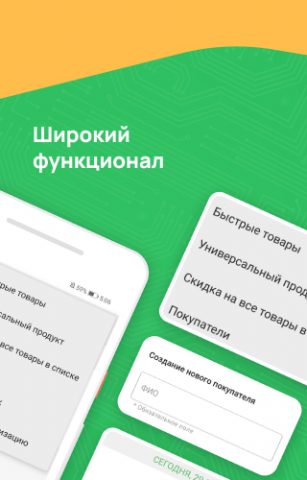 Umag POS для Android — скриншот 2