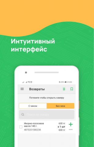 Umag POS для Android — скриншот 4