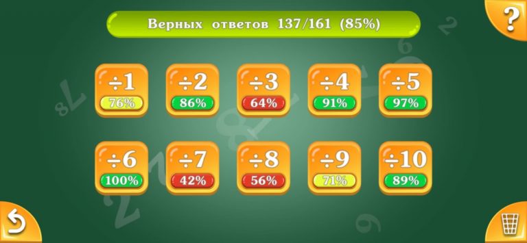 Умножение & Деление для iOS — скриншот 5