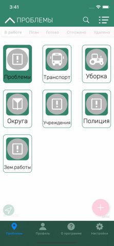 Умный Саров для iOS — скриншот 3