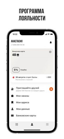 United Butchers для iOS — скриншот 3