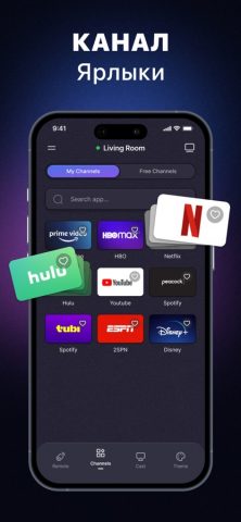 Universal TV Remote Control + для iOS — скриншот 3