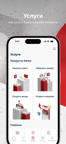 Universalbank для iOS — скриншот 3