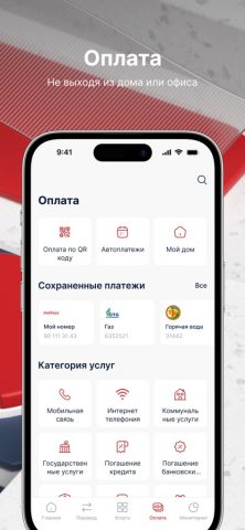 Universalbank для iOS — скриншот 4