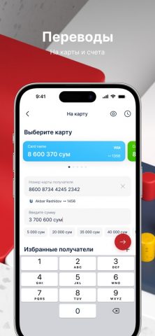Universalbank для iOS — скриншот 5