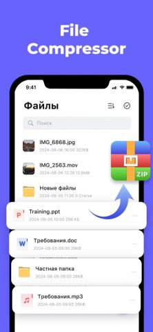 Unzip — Открыть Файл Zip для iOS — скриншот 3