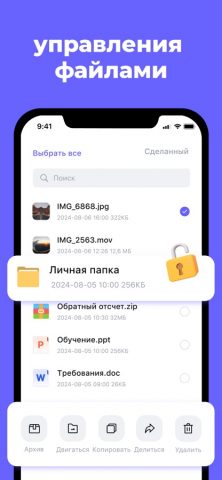 Unzip — Открыть Файл Zip для iOS — скриншот 5