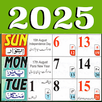 Urdu Calendar 2026 اردو کیلنڈر для Android