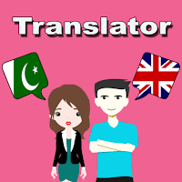 Urdu To English Translator для Android
