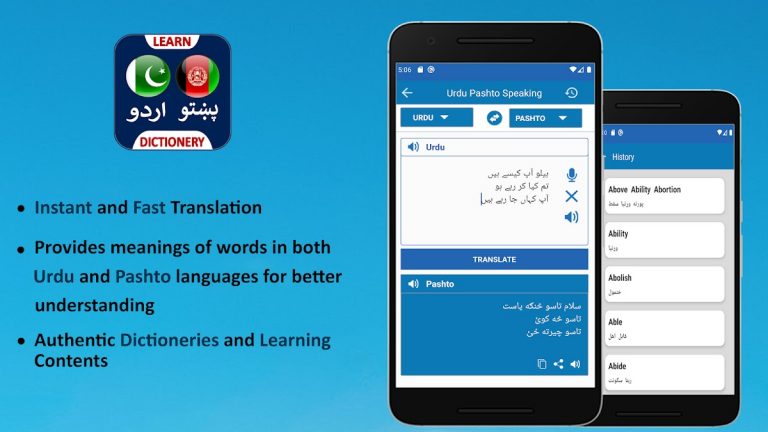 Urdu to Pashto Dictionary для Android — скриншот 1
